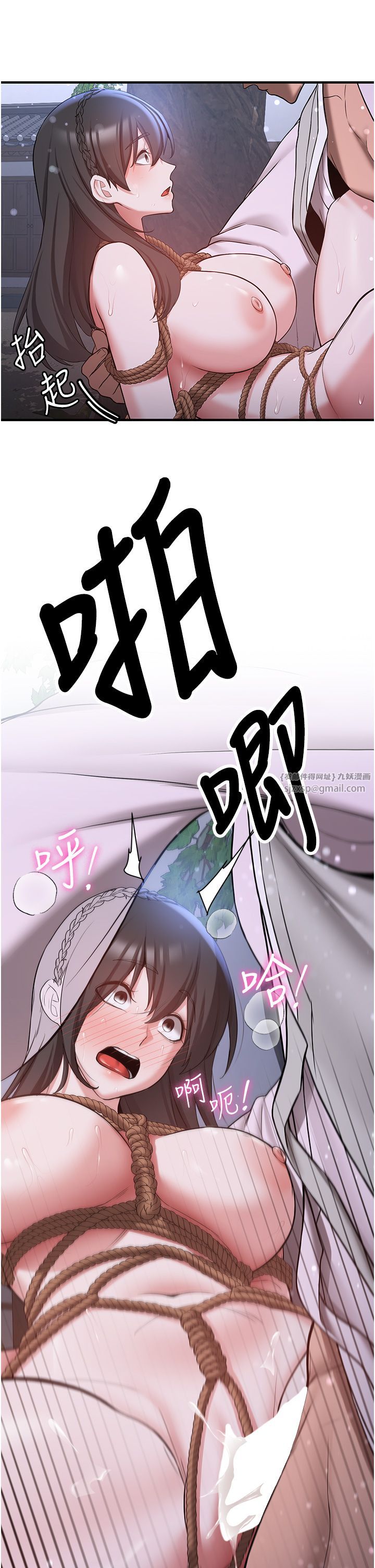 抢女友速成班第63話-下流不堪的藝妓