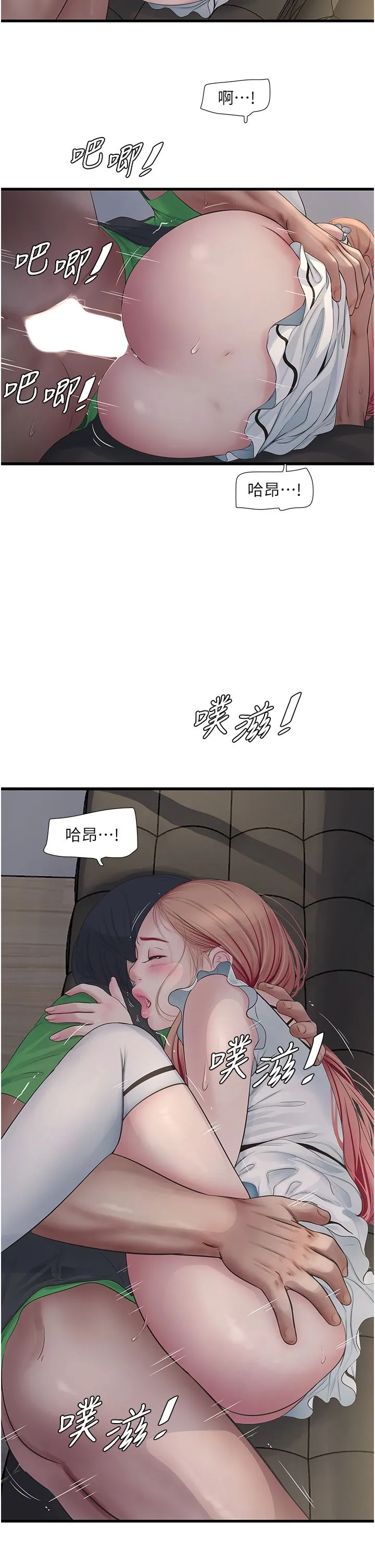 水電工日誌第62話-真人的滋味