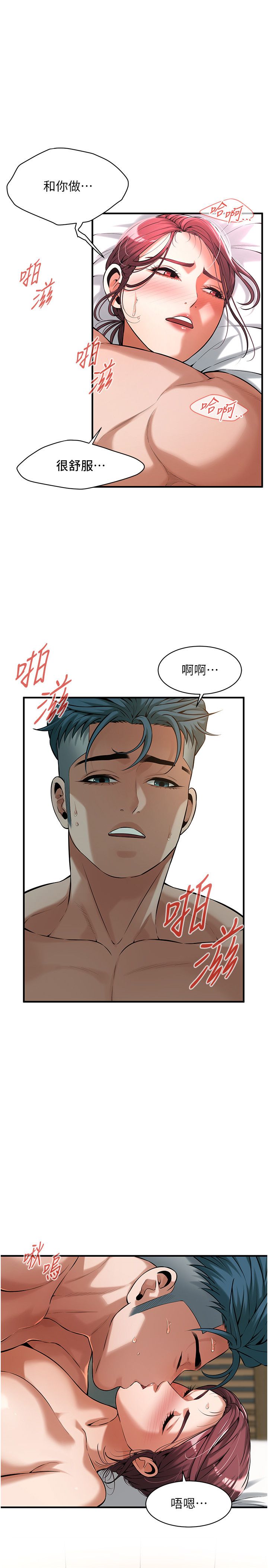 街头干架王第61話-激烈到讓大哥大吃一驚