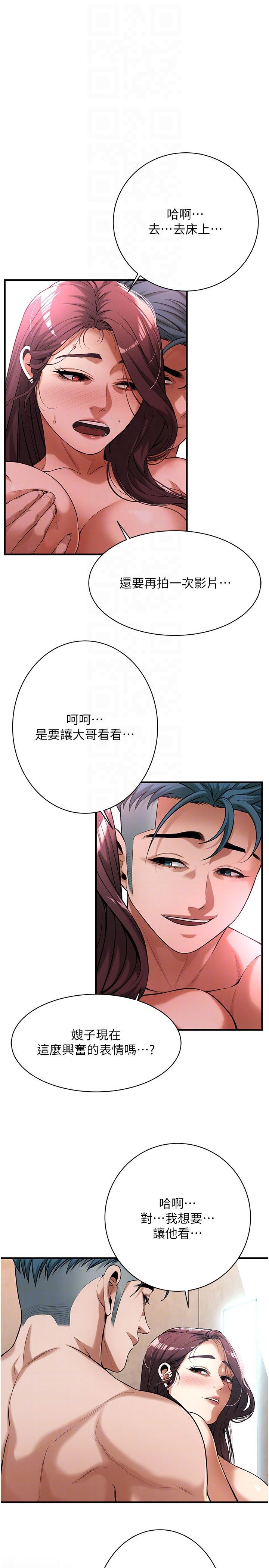 街头干架王第61話-激烈到讓大哥大吃一驚