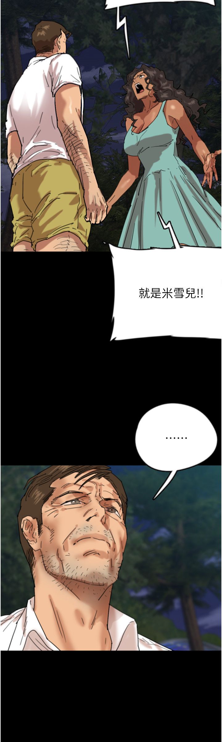 养父的女儿们第54話-我早就知道實情瞭…