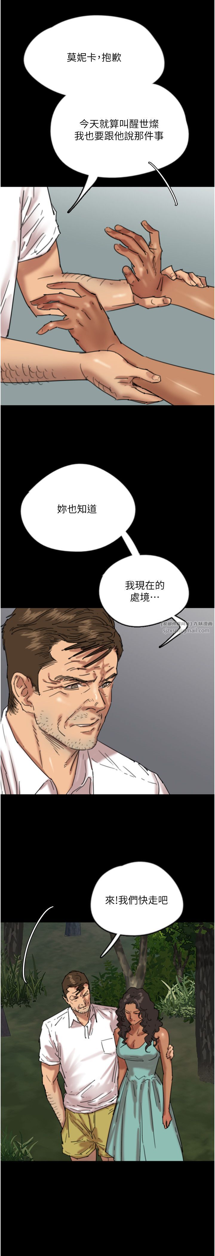 养父的女儿们第54話-我早就知道實情瞭…
