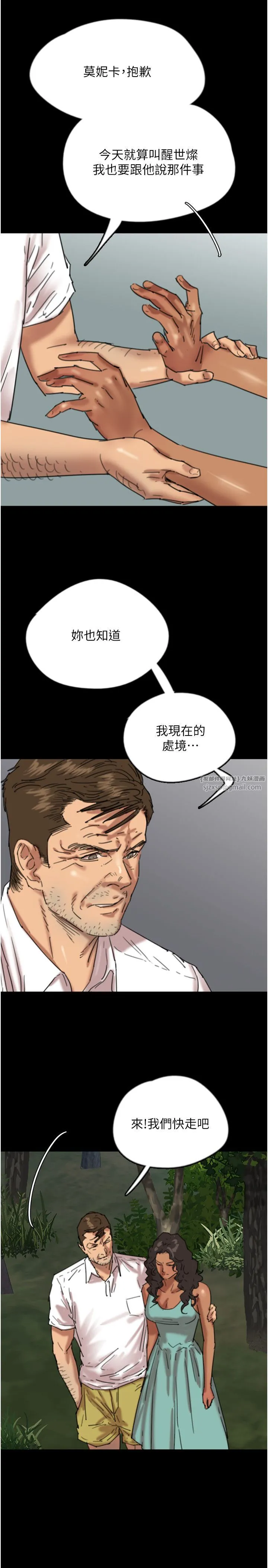 養父的女兒們第54話-我早就知道實情瞭…