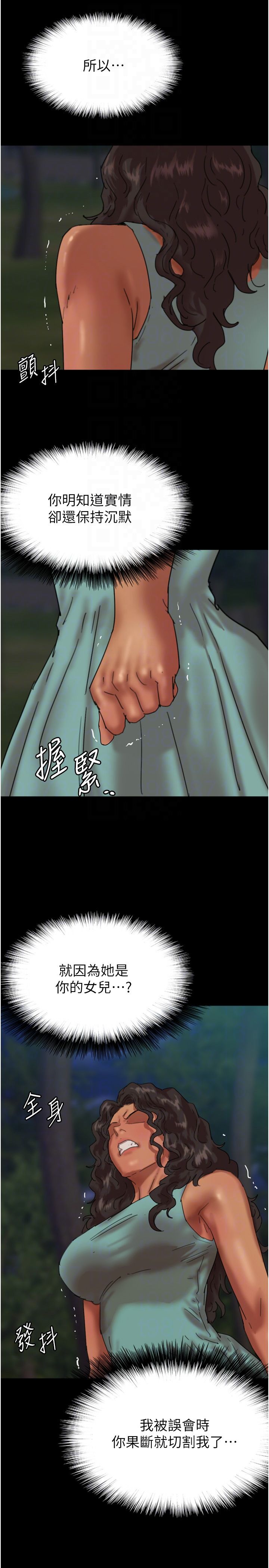 养父的女儿们第54話-我早就知道實情瞭…