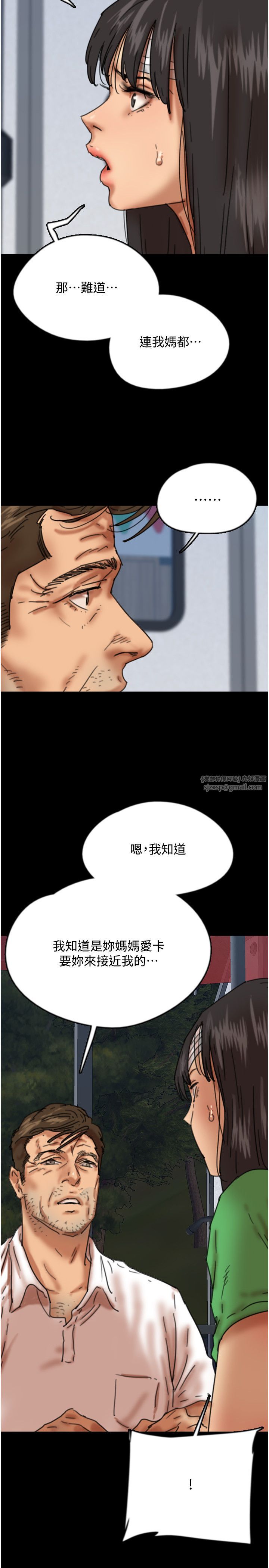 养父的女儿们第54話-我早就知道實情瞭…