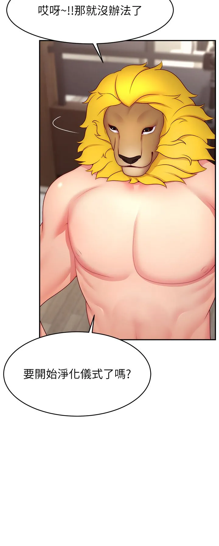 直播主的流量密碼第46話-沉溺肉慾中的母狗們