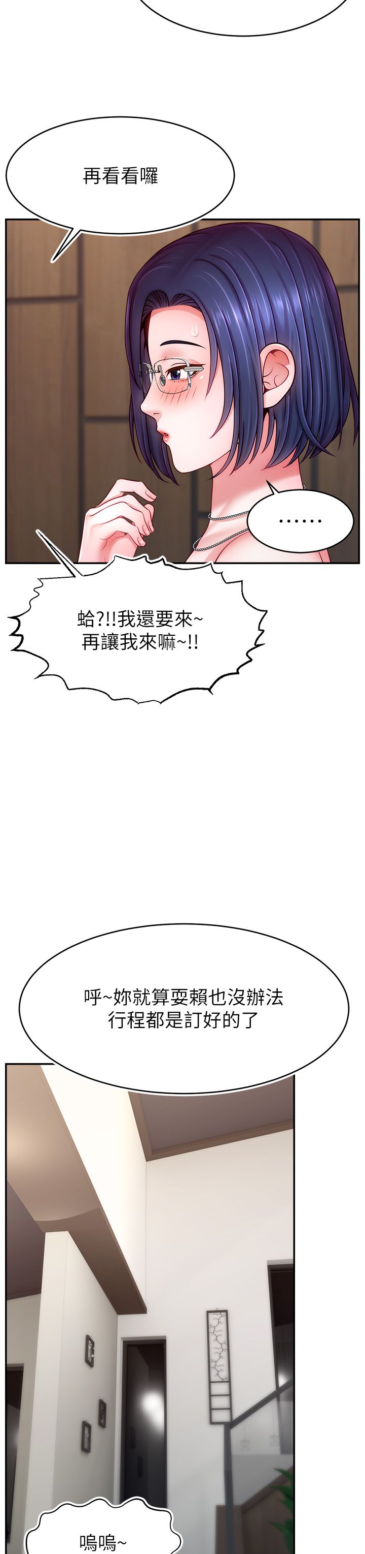 直播主的流量密码第46話-沉溺肉慾中的母狗們