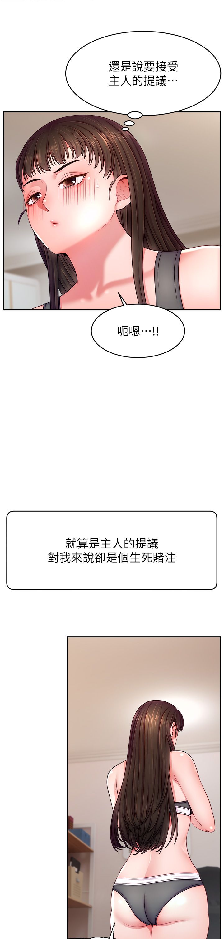直播主的流量密码第46話-沉溺肉慾中的母狗們