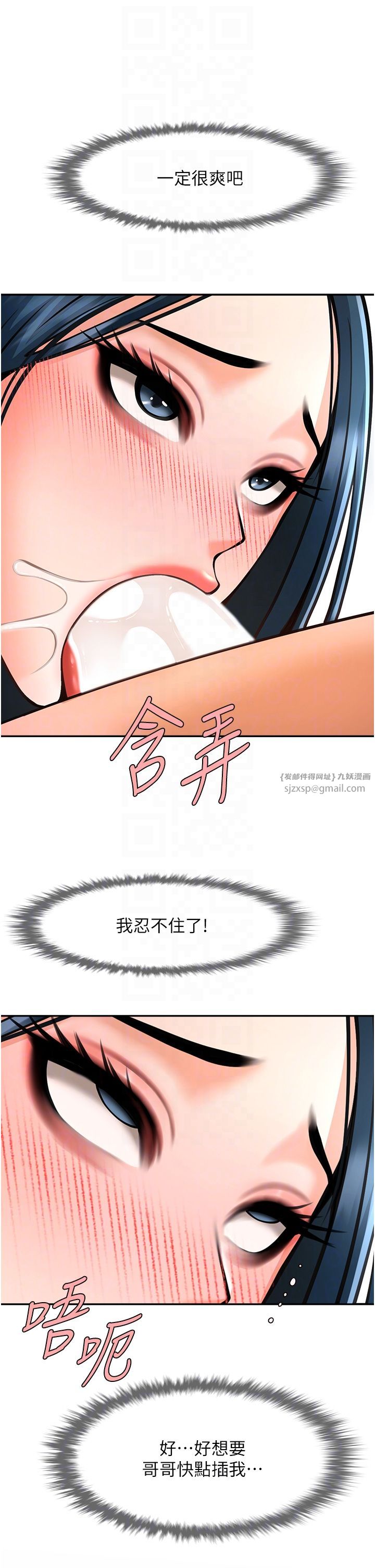 炸裂吧!巨棒第49話-草莓口味的蜜穴♥