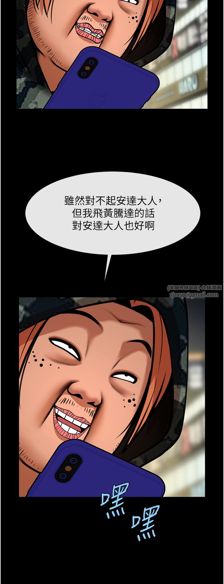炸裂吧!巨棒第49話-草莓口味的蜜穴♥