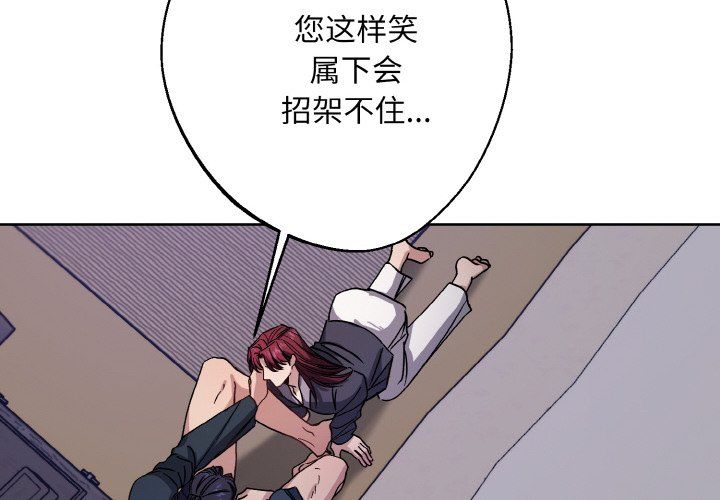 同寝第37話