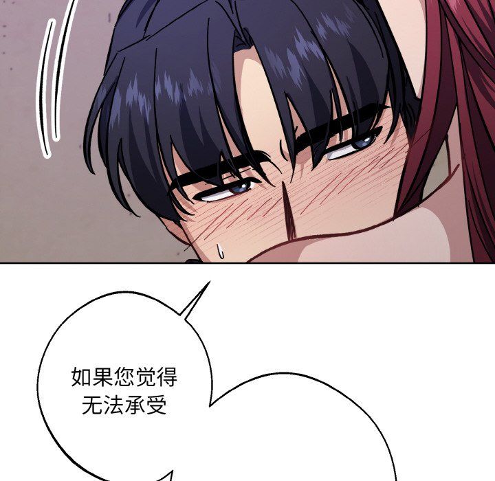 同寝第37話