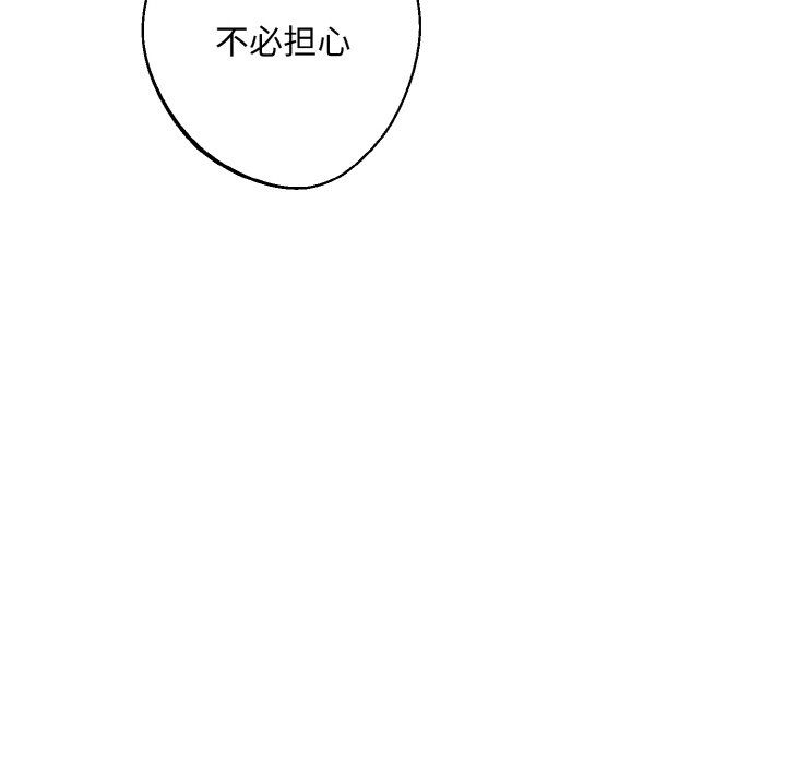 同寝第37話