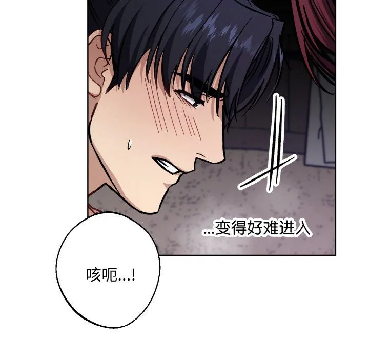 同寝第37話
