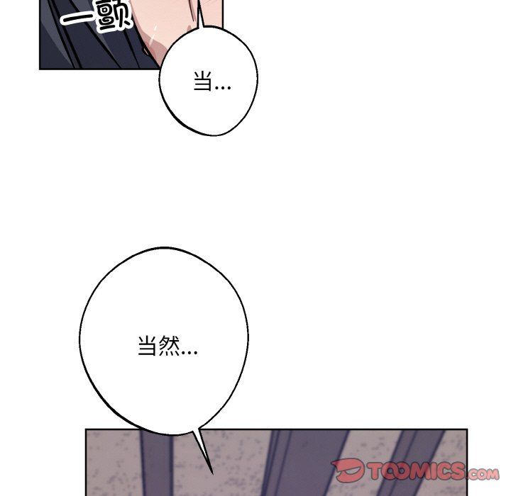 同寝第37話