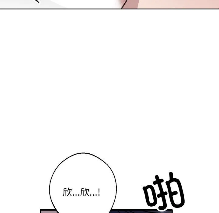同寝第37話