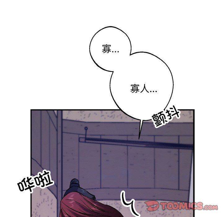 同寝第37話