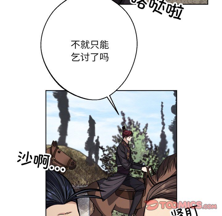 同寝第37話