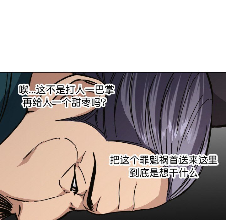 同寝第37話