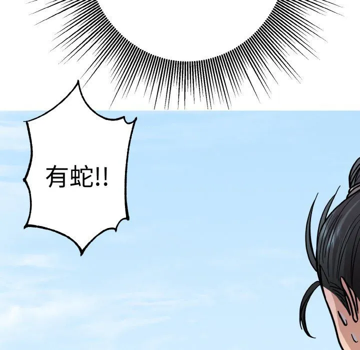 同寝第37話