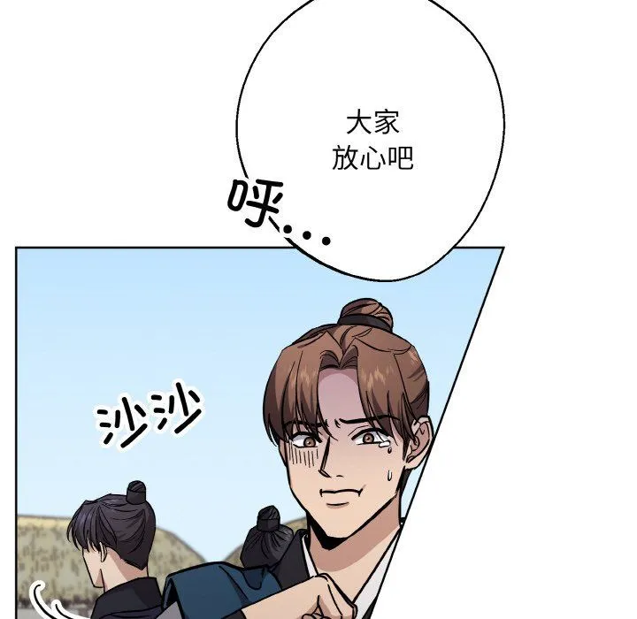 同寝第37話
