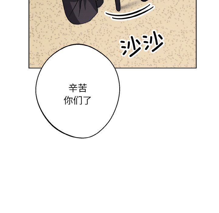同寝第37話