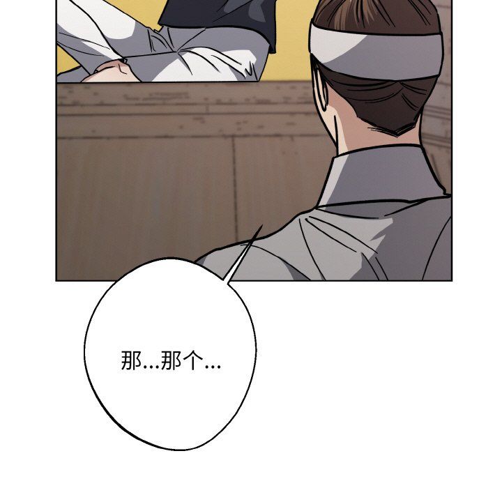同寝第37話