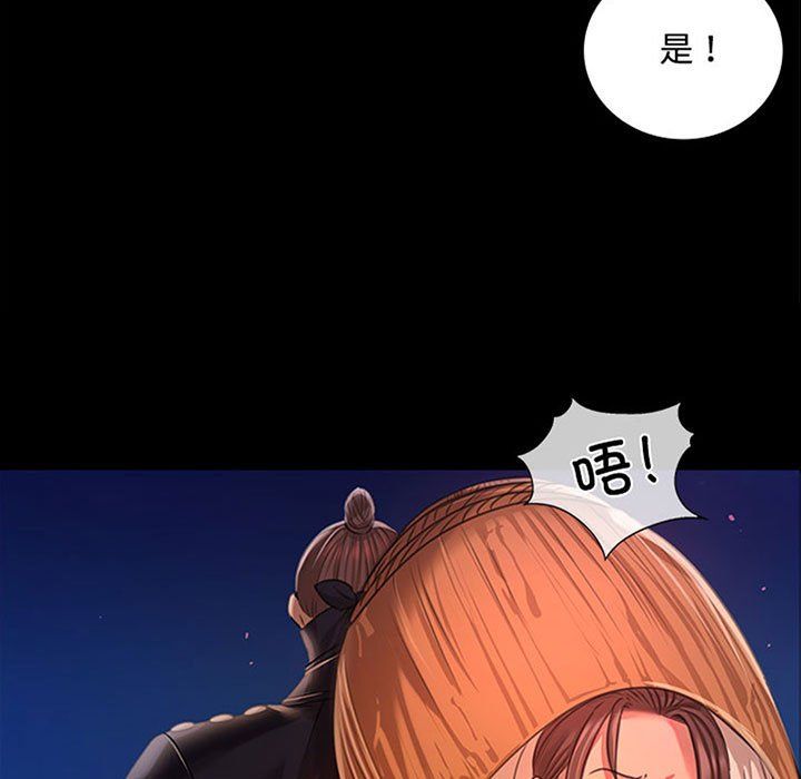 小姐第40話