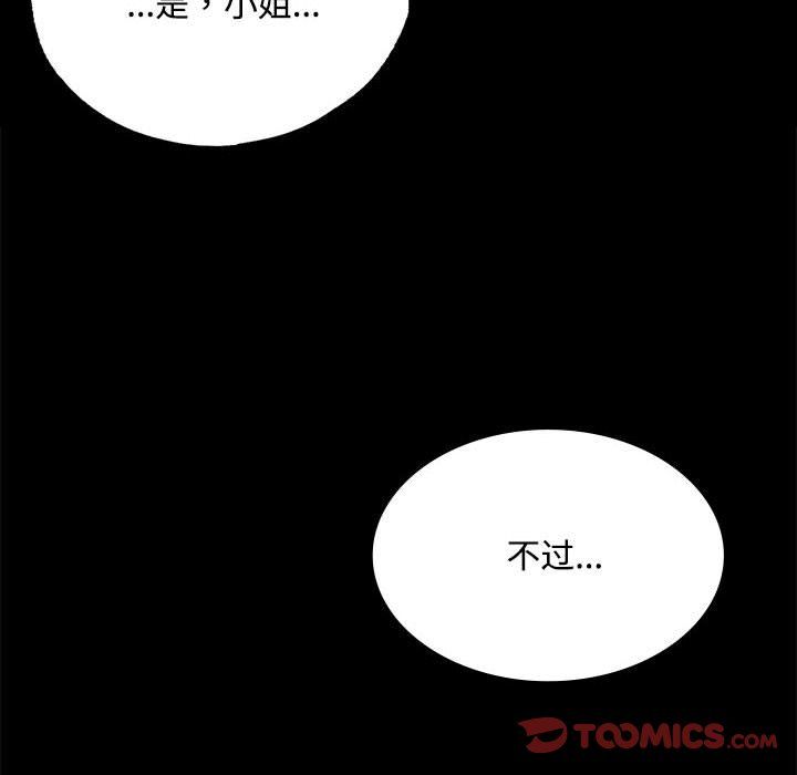 小姐第40話
