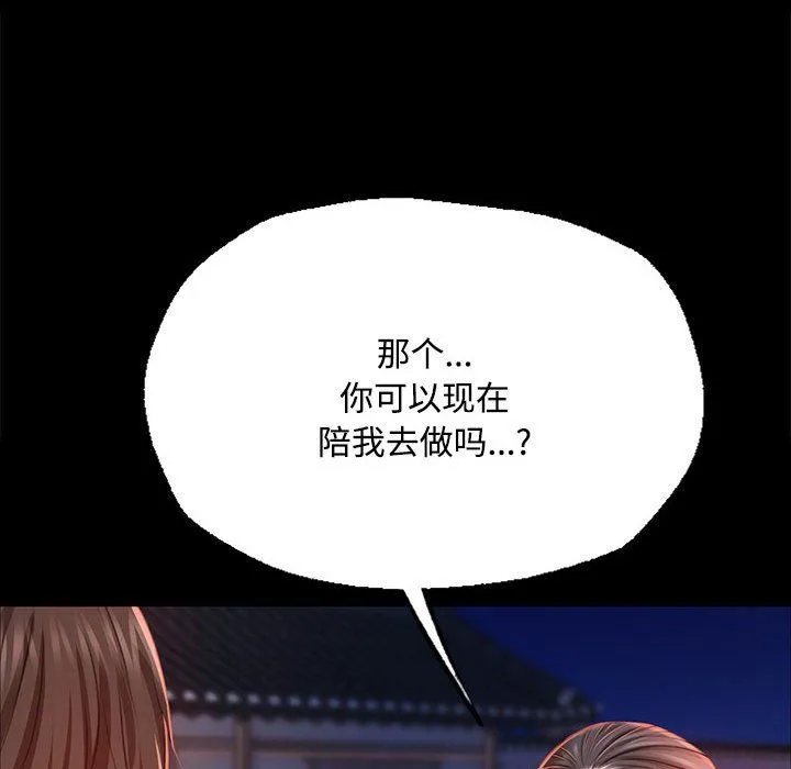 小姐第40話