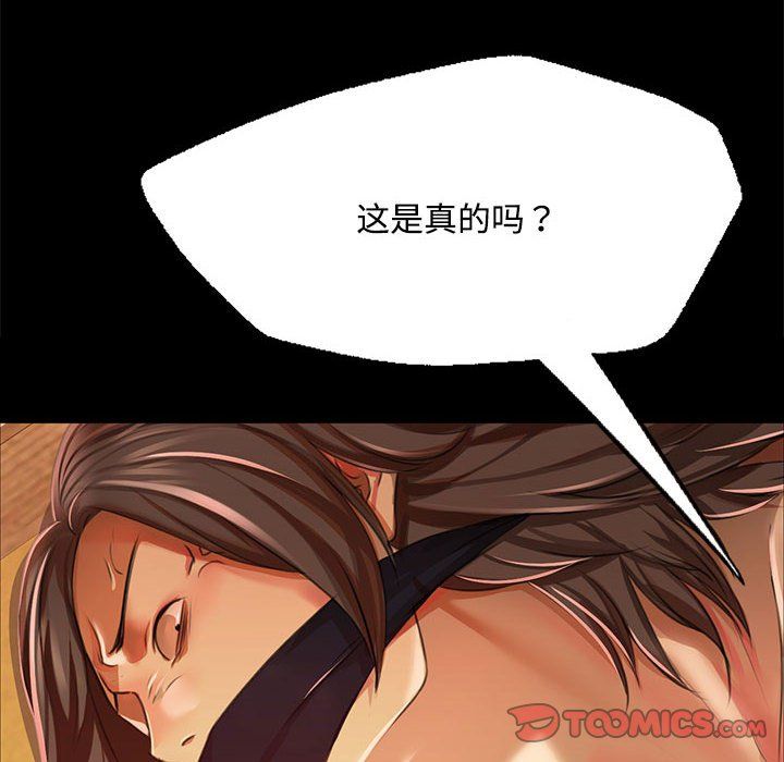 小姐第40話