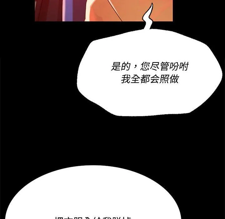 小姐第40話