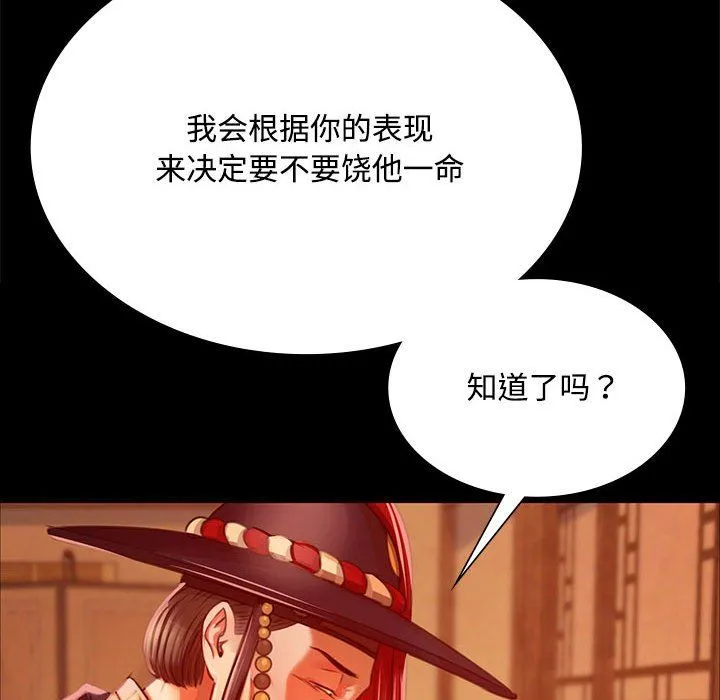 小姐第40話