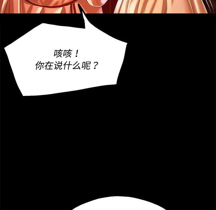 小姐第40話