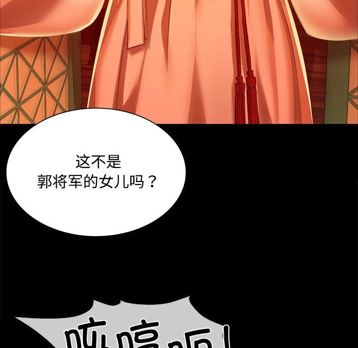小姐第40話