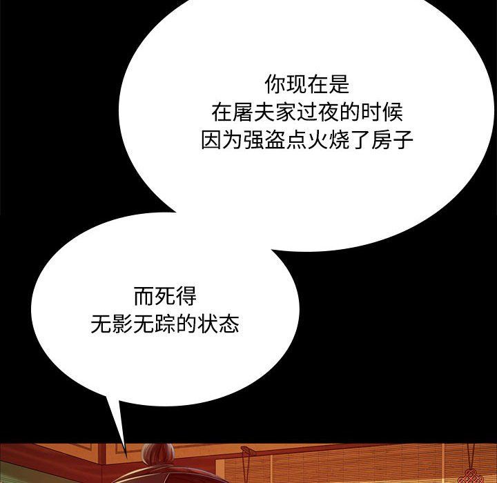 小姐第40話