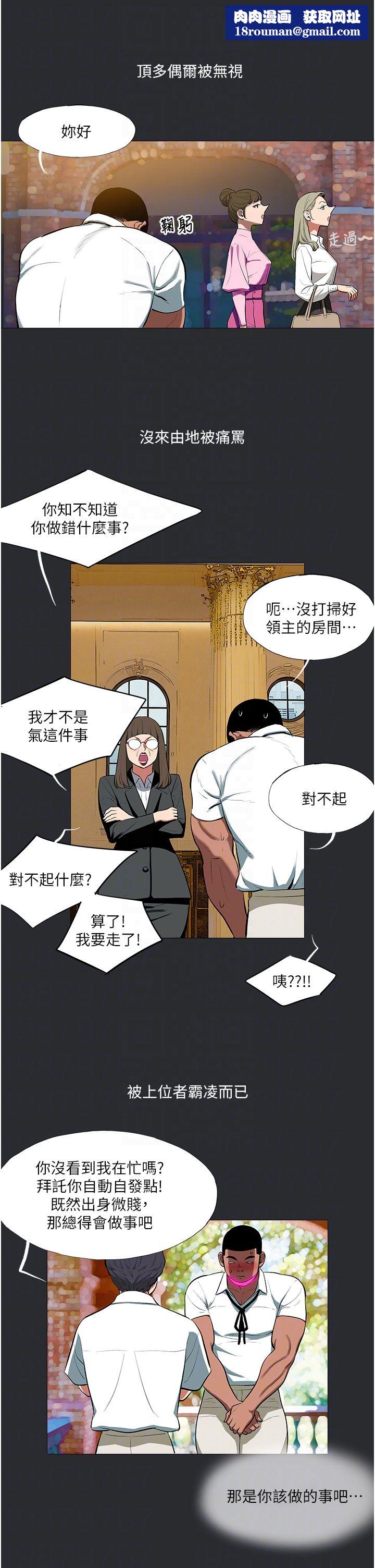进击的巨根第10話-我是領主的男寵