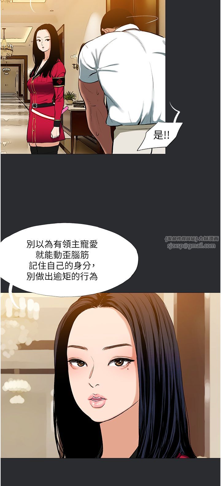 进击的巨根第10話-我是領主的男寵