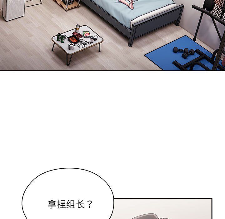 大企业里的小秘密第6話