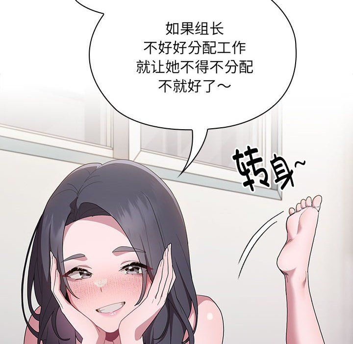 大企业里的小秘密第6話