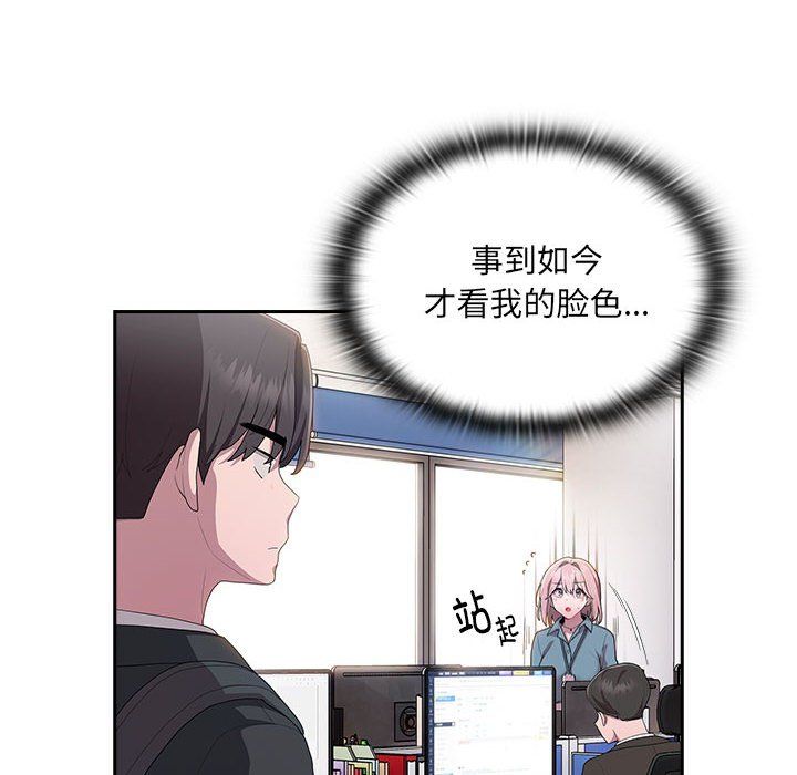 大企业里的小秘密第6話