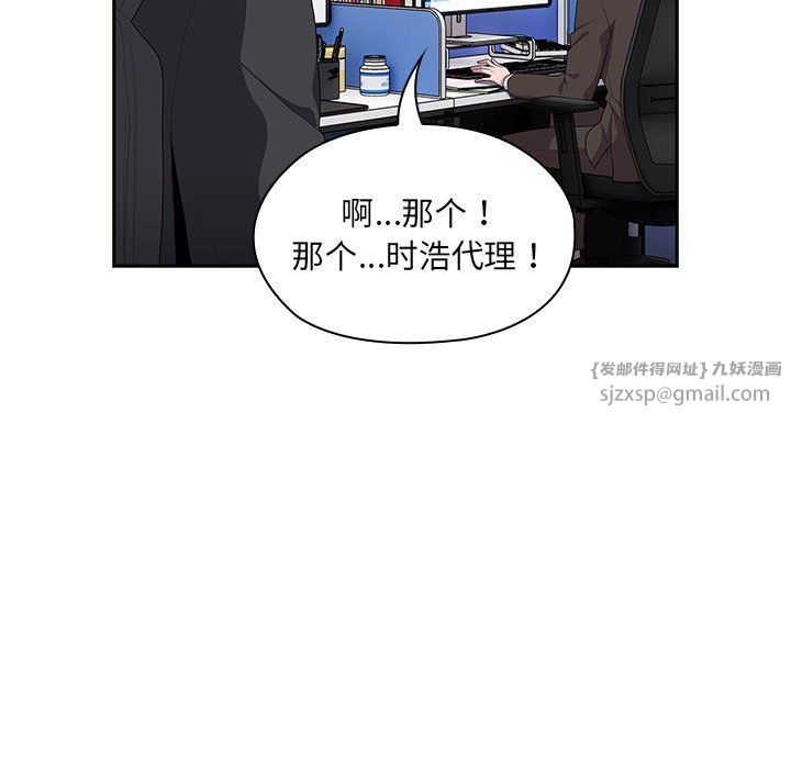 大企业里的小秘密第6話