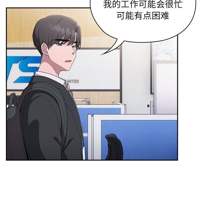 大企业里的小秘密第6話