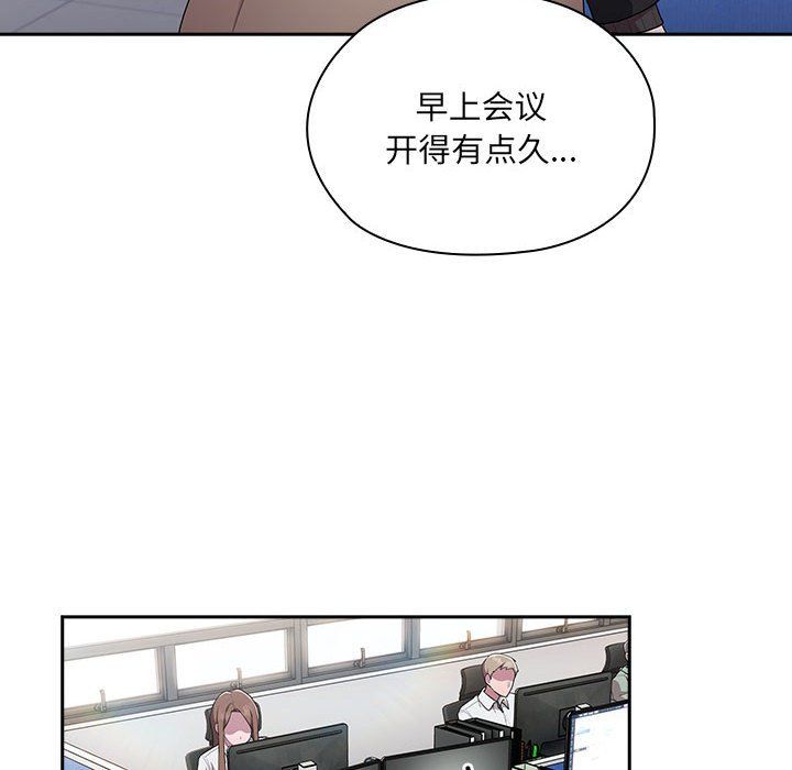 大企业里的小秘密第6話