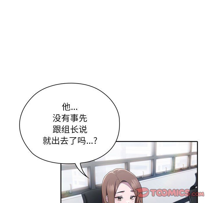 大企业里的小秘密第6話