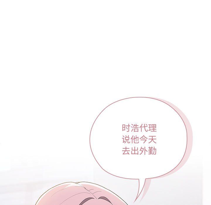 大企业里的小秘密第6話