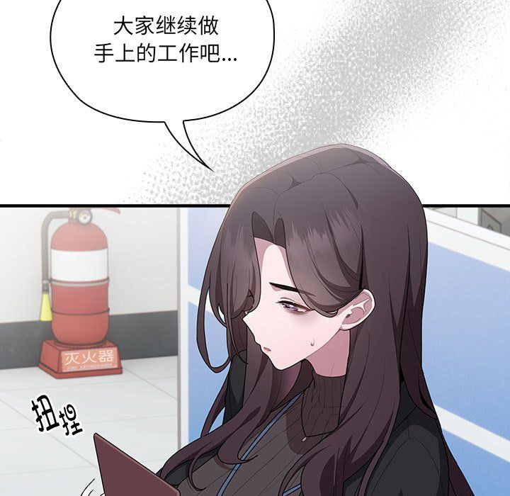大企业里的小秘密第6話