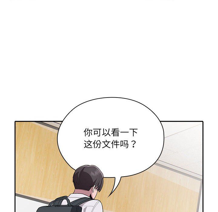 大企业里的小秘密第6話
