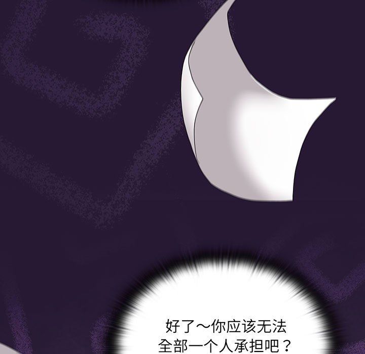 大企业里的小秘密第6話
