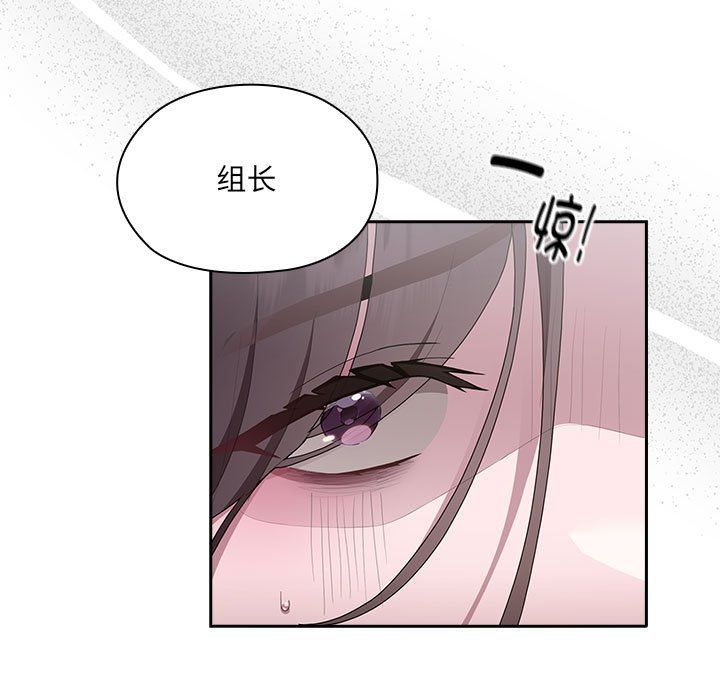 大企业里的小秘密第6話